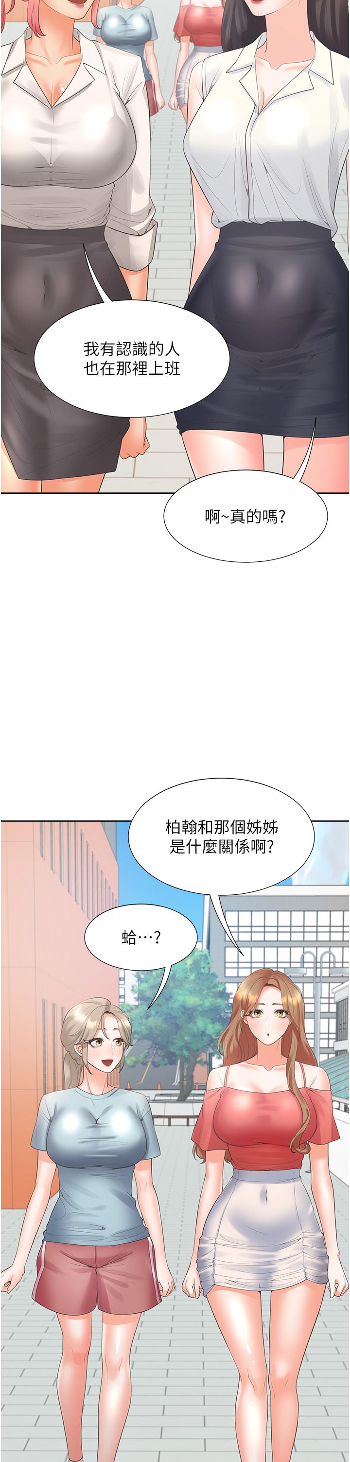 同居上下舖第53话-我们不是普通朋友
