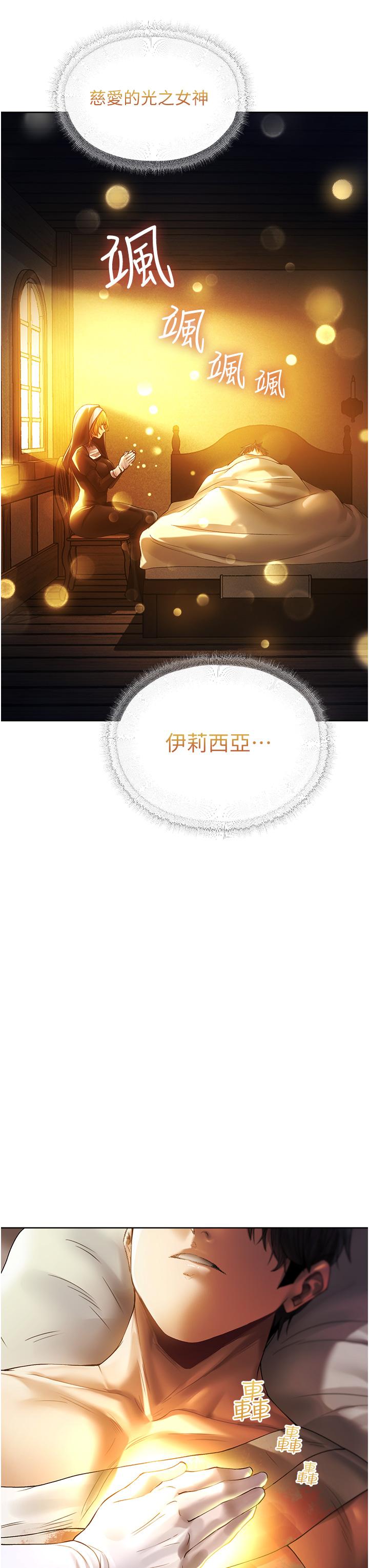 异界猎妻人第18话-疗癒人心的巨乳