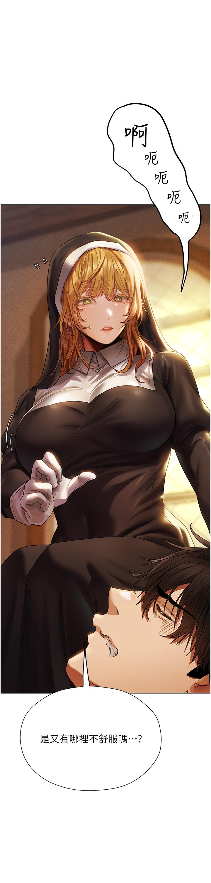 异界猎妻人第18话-疗癒人心的巨乳
