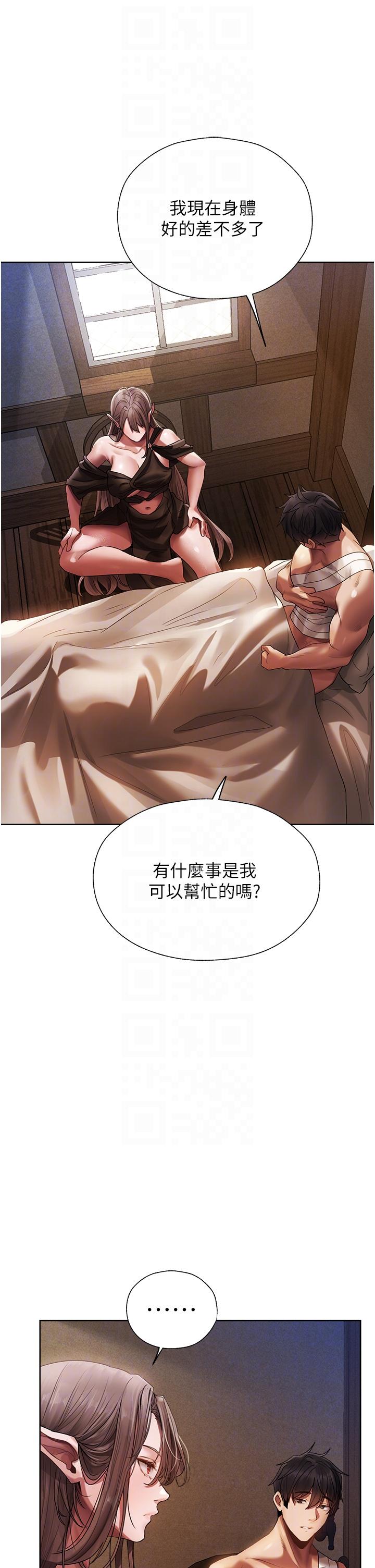 异界猎妻人第18话-疗癒人心的巨乳
