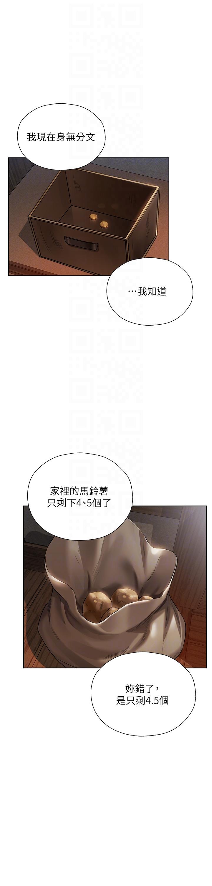 异界猎妻人第18话-疗癒人心的巨乳