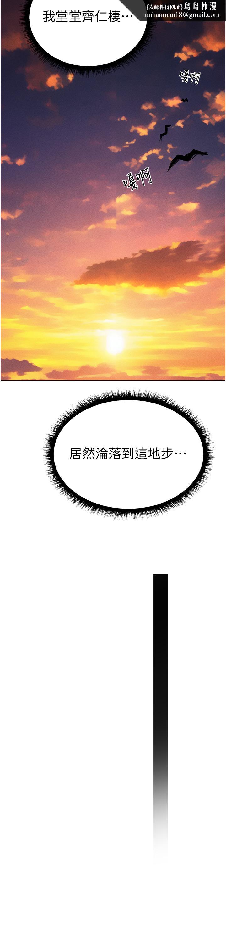 异界猎妻人第18话-疗癒人心的巨乳