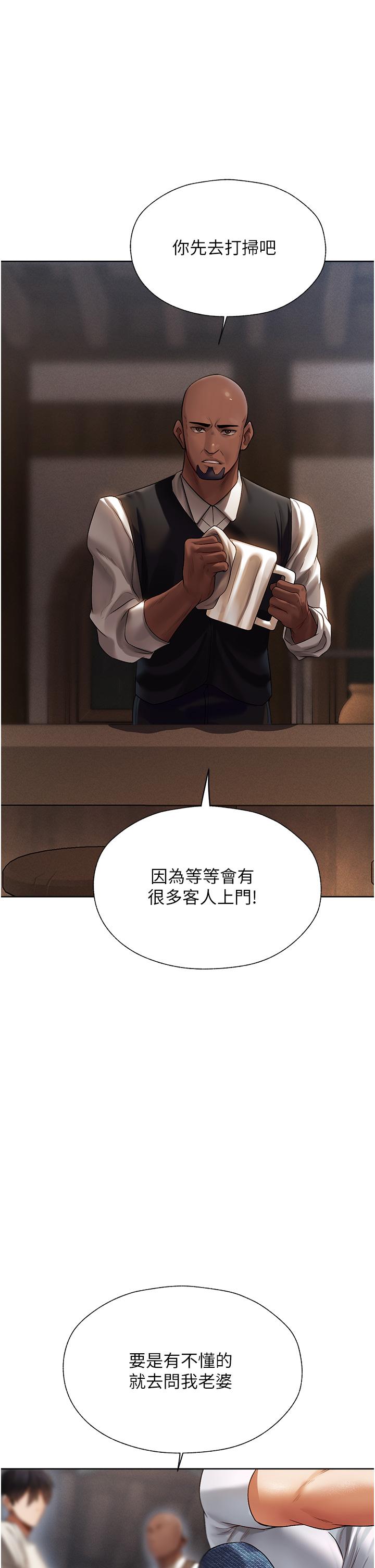 异界猎妻人第18话-疗癒人心的巨乳