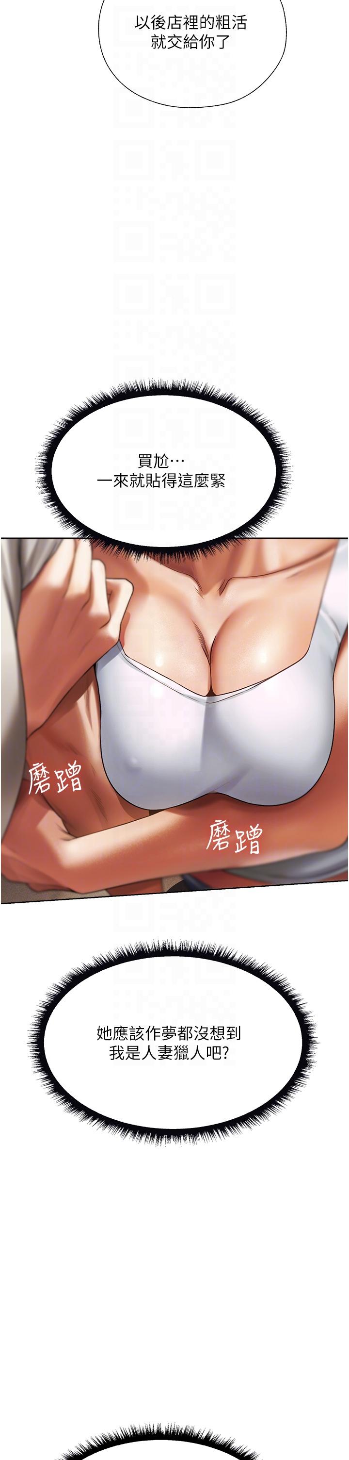 异界猎妻人第18话-疗癒人心的巨乳