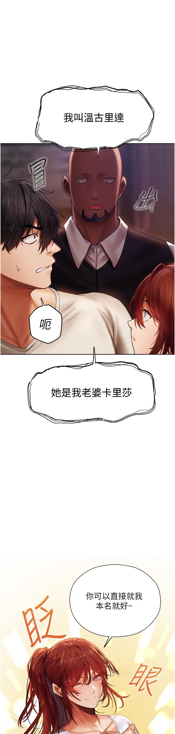 异界猎妻人第18话-疗癒人心的巨乳