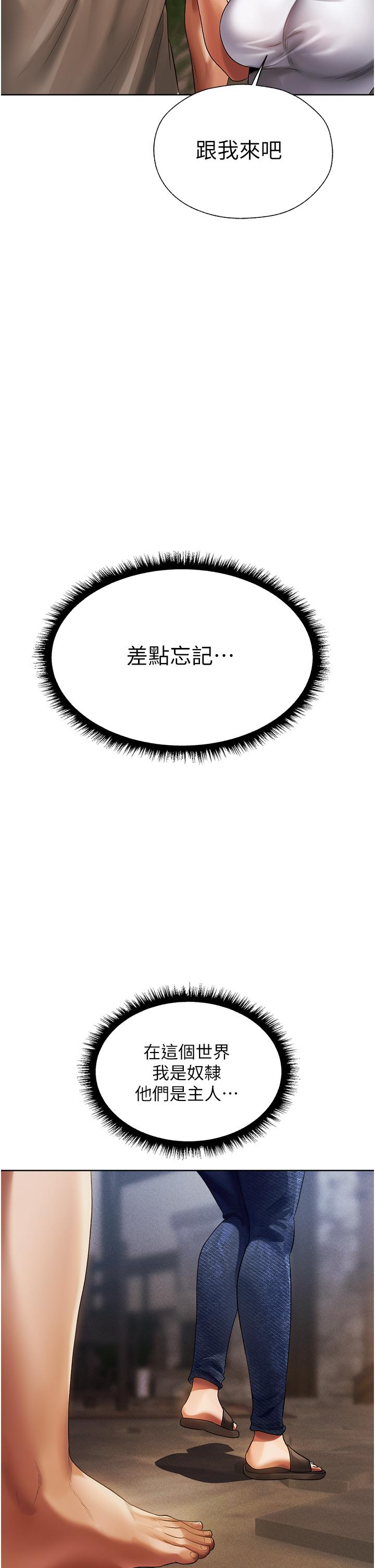 异界猎妻人第18话-疗癒人心的巨乳
