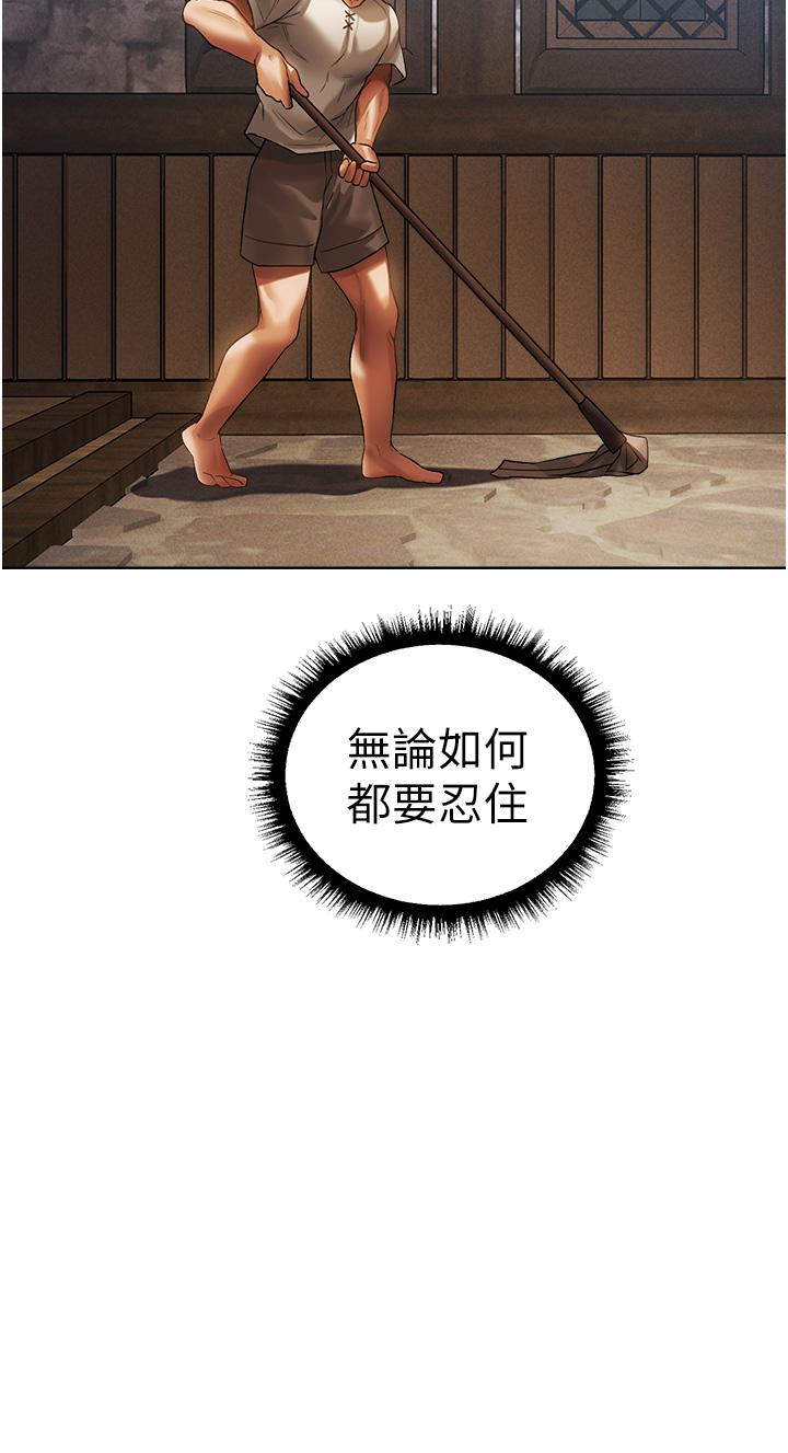 异界猎妻人第18话-疗癒人心的巨乳