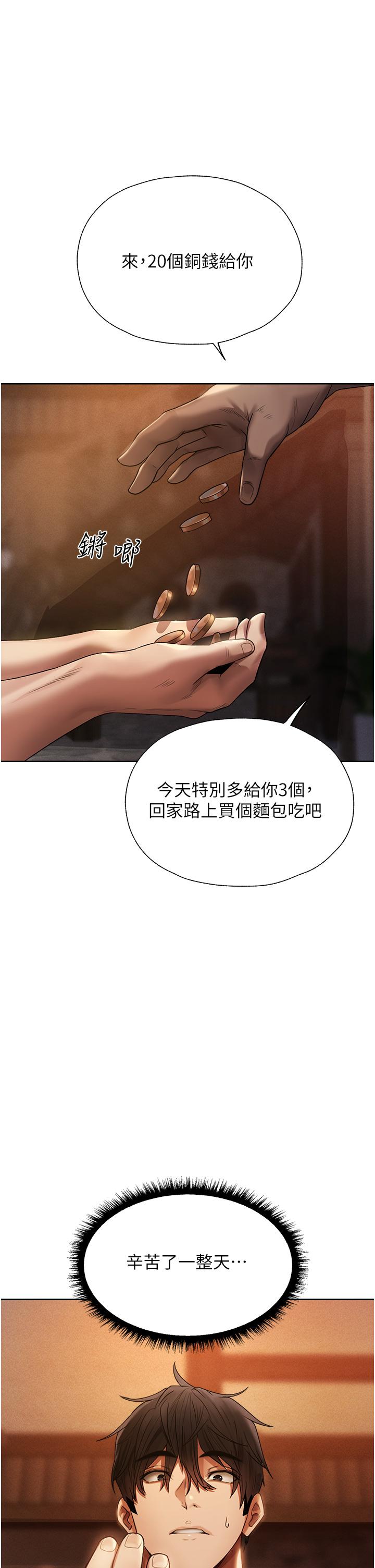 异界猎妻人第18话-疗癒人心的巨乳