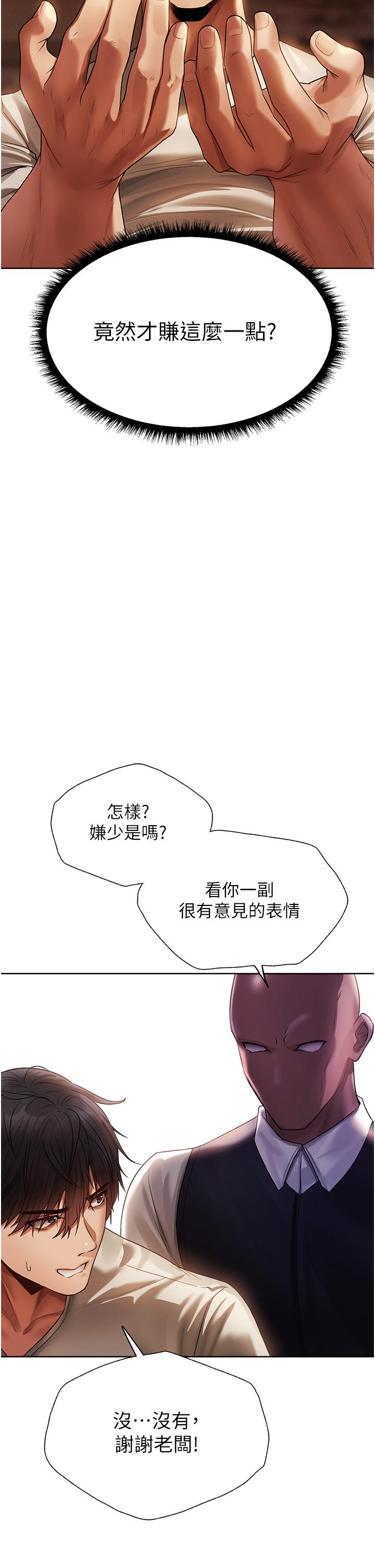 异界猎妻人第18话-疗癒人心的巨乳