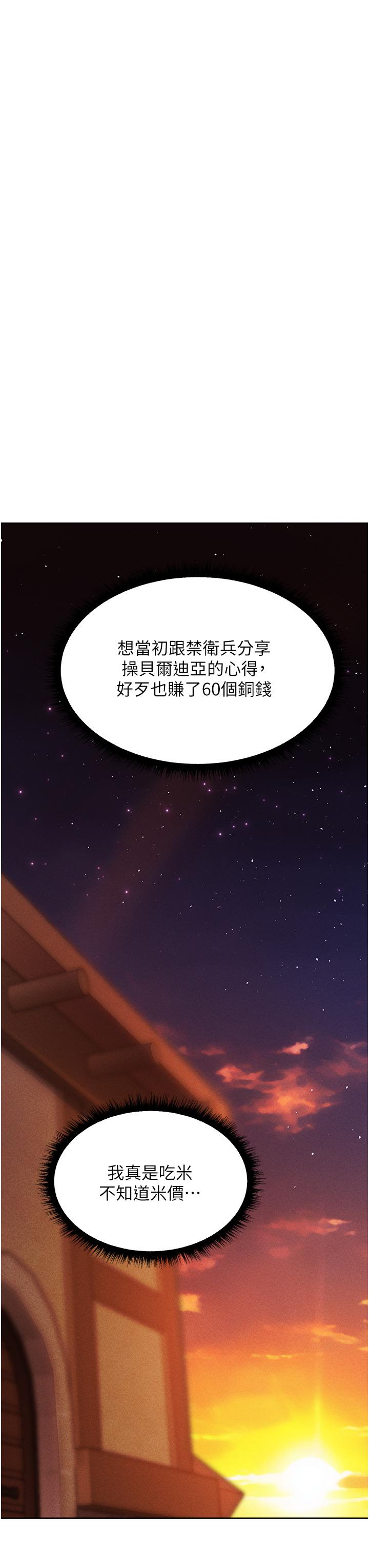 异界猎妻人第18话-疗癒人心的巨乳