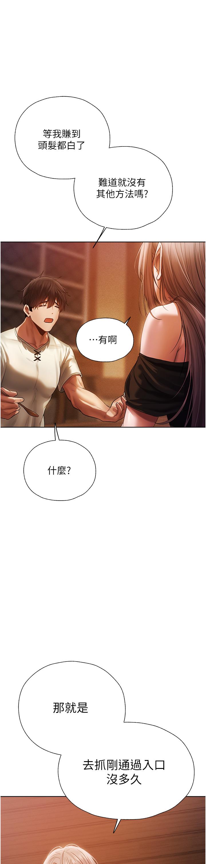 异界猎妻人第18话-疗癒人心的巨乳