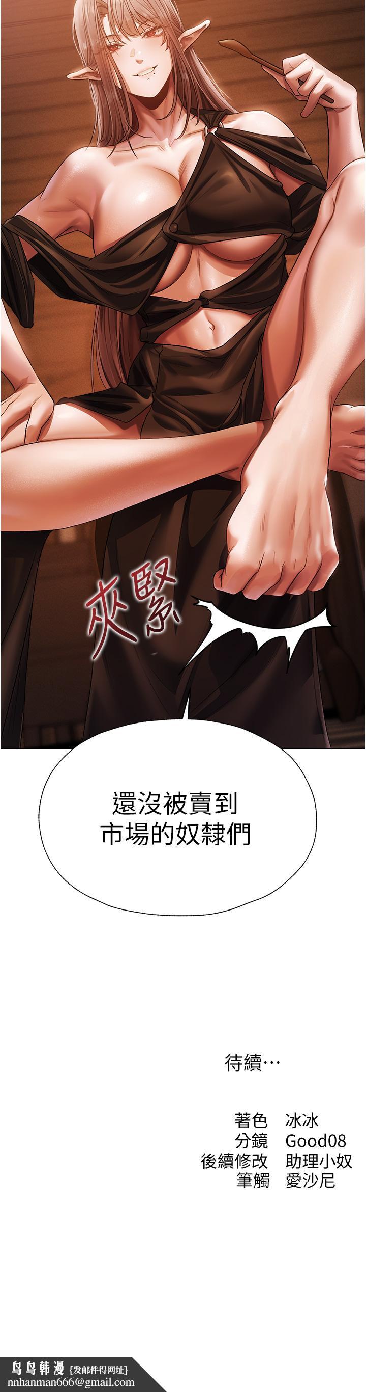 异界猎妻人第18话-疗癒人心的巨乳