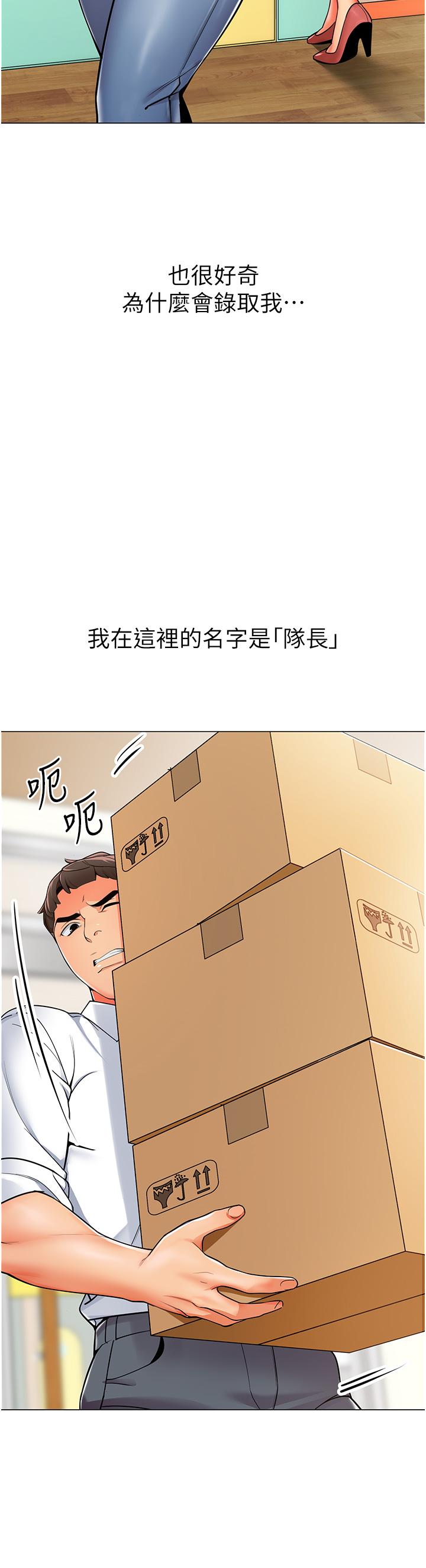 幼兒園老師們 - 第1話-要不要直接摸摸看？3.jpg,幼兒園老師們 - 第1話-要不要直接摸摸看？3,幼兒園老師們 - 第1話-要不要直接摸摸看？