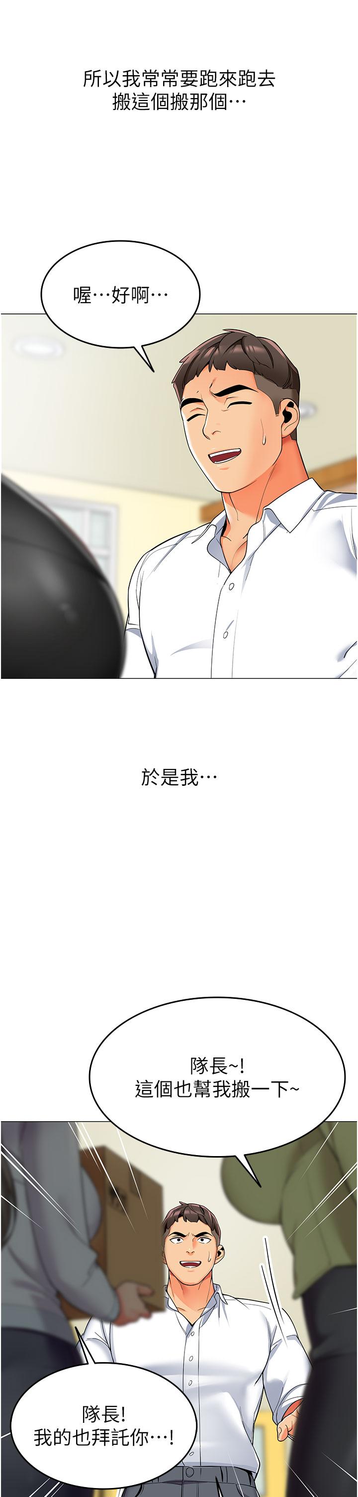 幼兒園老師們 - 第1話-要不要直接摸摸看？7.jpg,幼兒園老師們 - 第1話-要不要直接摸摸看？7,幼兒園老師們 - 第1話-要不要直接摸摸看？