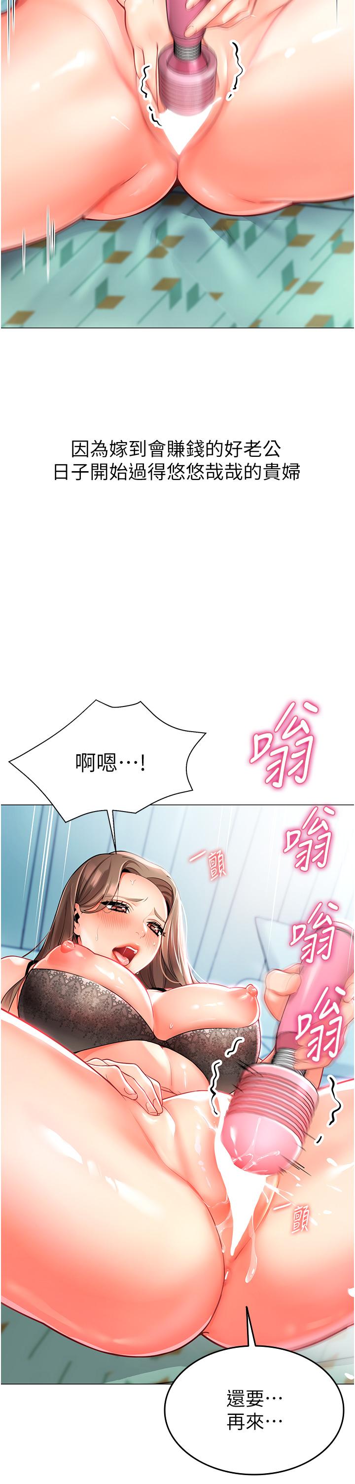幼兒園老師們 - 第1話-要不要直接摸摸看？20.jpg,幼兒園老師們 - 第1話-要不要直接摸摸看？20,幼兒園老師們 - 第1話-要不要直接摸摸看？