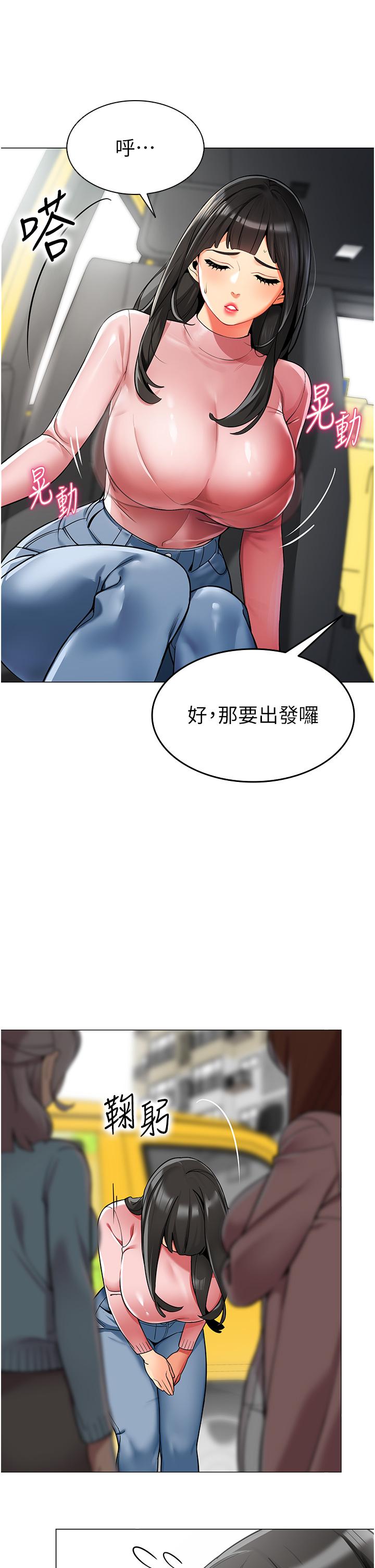 幼兒園老師們 - 第1話-要不要直接摸摸看？27.jpg,幼兒園老師們 - 第1話-要不要直接摸摸看？27,幼兒園老師們 - 第1話-要不要直接摸摸看？
