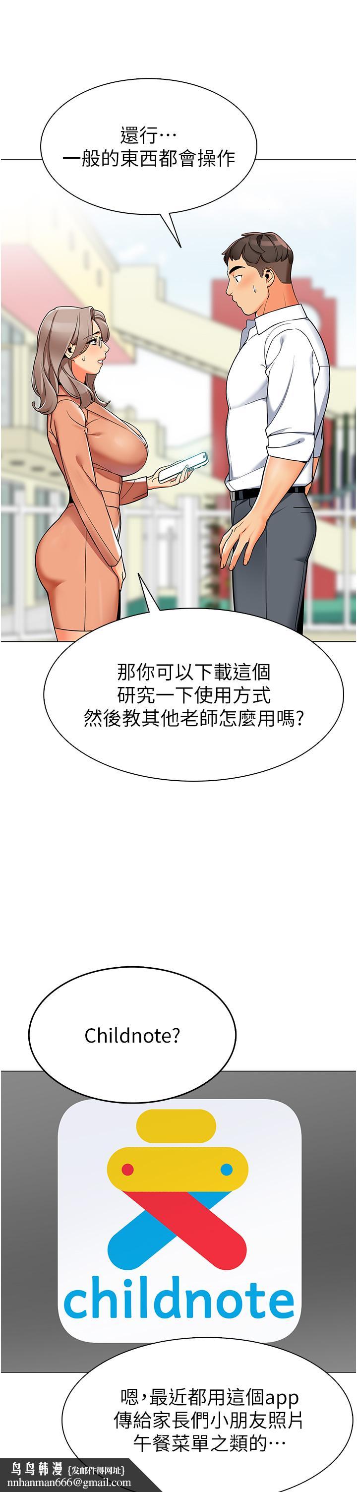 幼兒園老師們 - 第1話-要不要直接摸摸看？33.jpg,幼兒園老師們 - 第1話-要不要直接摸摸看？33,幼兒園老師們 - 第1話-要不要直接摸摸看？