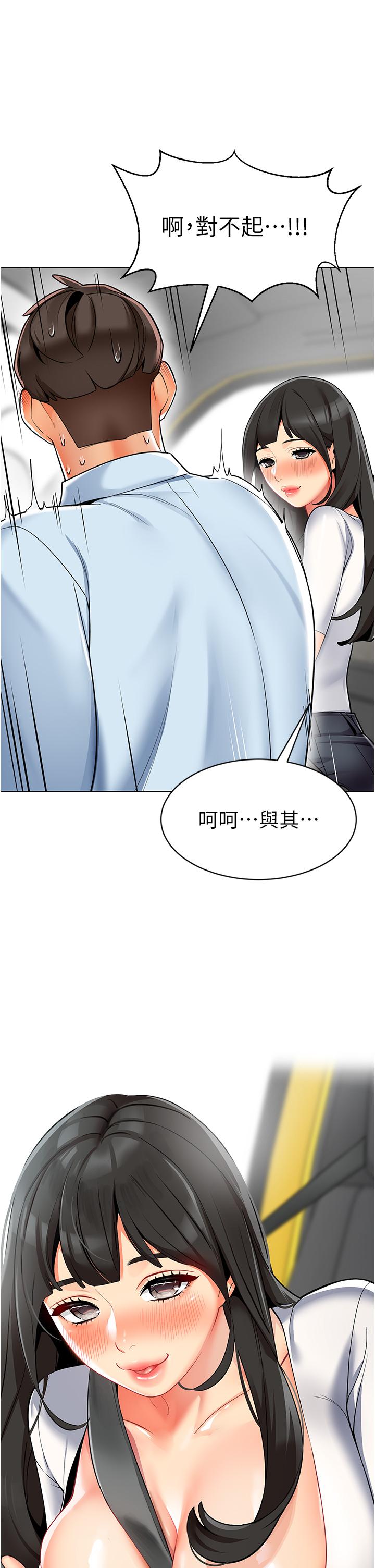 幼兒園老師們 - 第1話-要不要直接摸摸看？61.jpg,幼兒園老師們 - 第1話-要不要直接摸摸看？61,幼兒園老師們 - 第1話-要不要直接摸摸看？