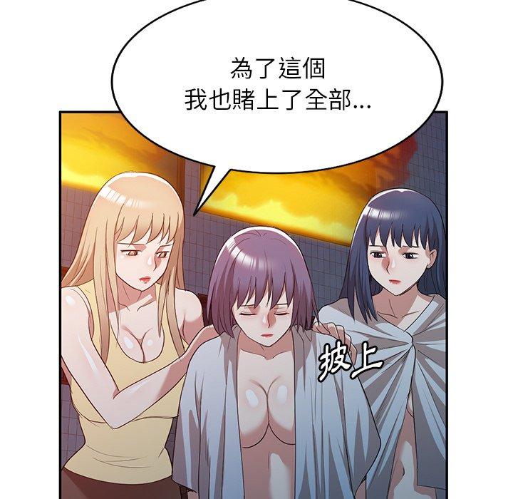 掠夺的滋味第52话