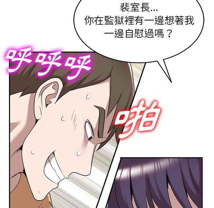 掠夺的滋味第52话