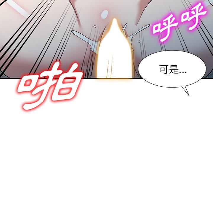 掠夺的滋味第52话