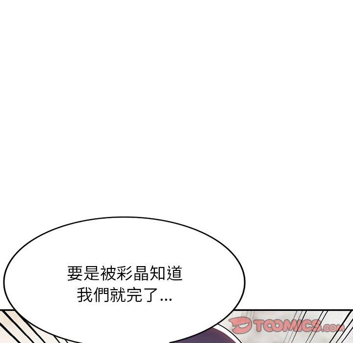 掠夺的滋味第52话