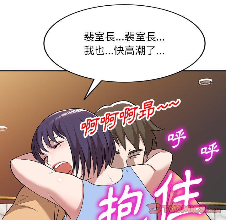 掠夺的滋味第52话