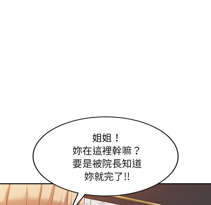 掠夺的滋味第52话