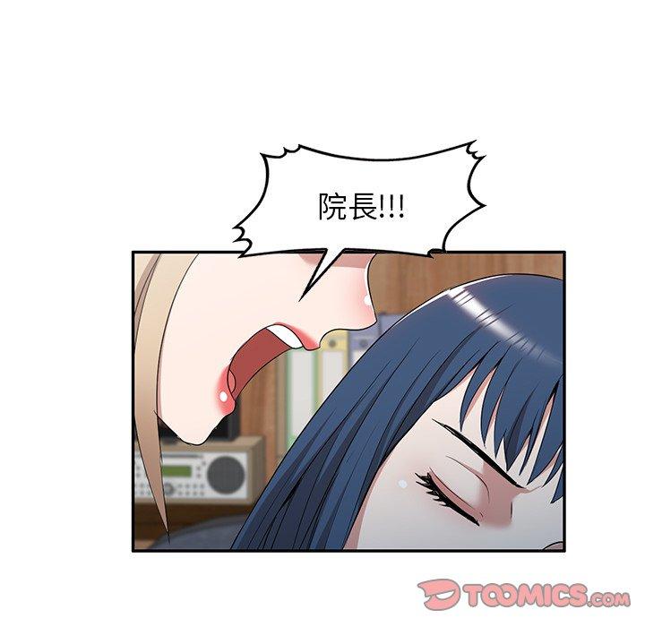 掠夺的滋味第52话