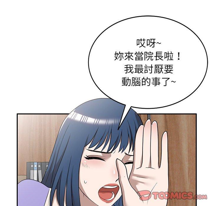掠夺的滋味第52话