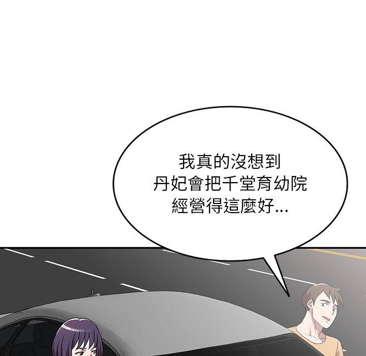掠夺的滋味第52话
