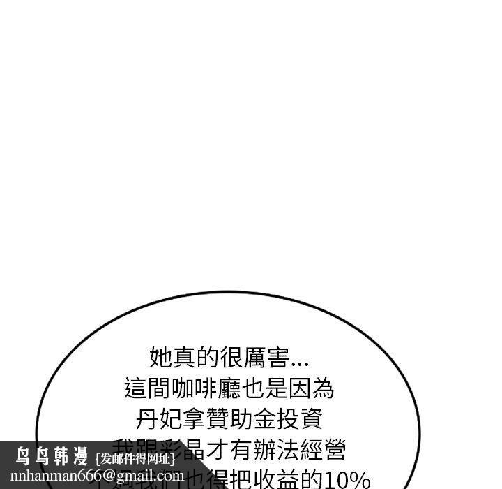掠夺的滋味第52话