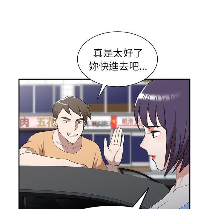 掠夺的滋味第52话
