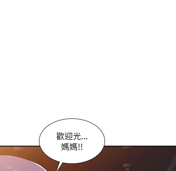 掠夺的滋味第52话
