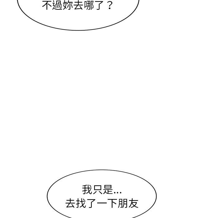 掠夺的滋味第52话