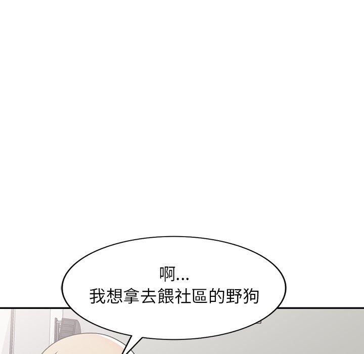 掠夺的滋味第52话