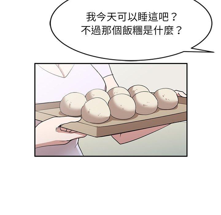 掠夺的滋味第52话