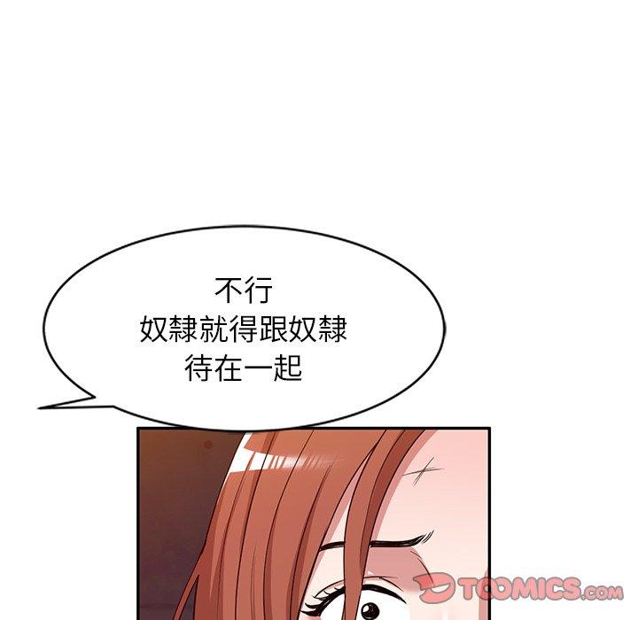 掠夺的滋味第52话