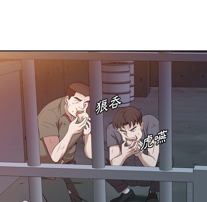 掠夺的滋味第52话