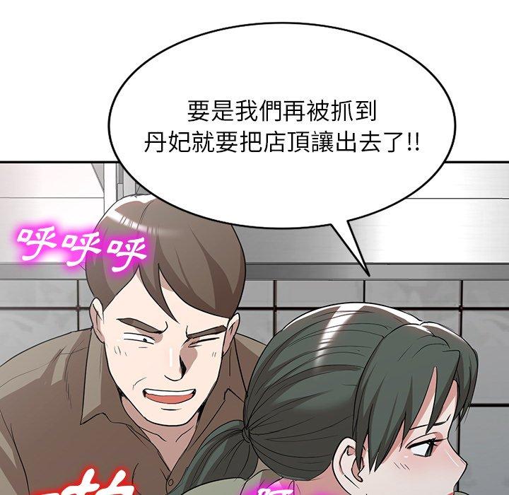 掠夺的滋味第52话