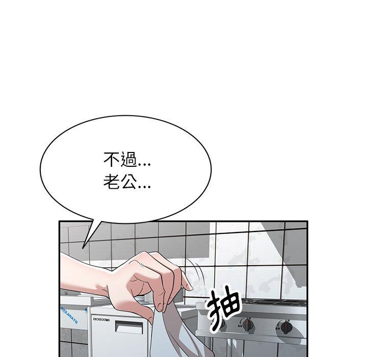 掠夺的滋味第52话