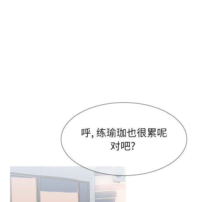 偶然同住 - 第1章28.jpg,偶然同住 - 第1章28,偶然同住 - 第1章