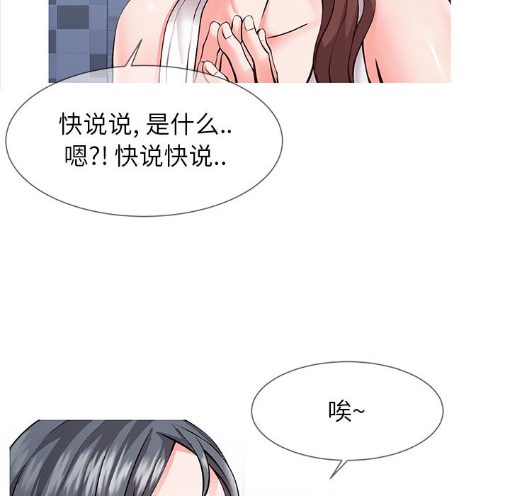 偶然同住 - 第1章37.jpg,偶然同住 - 第1章37,偶然同住 - 第1章