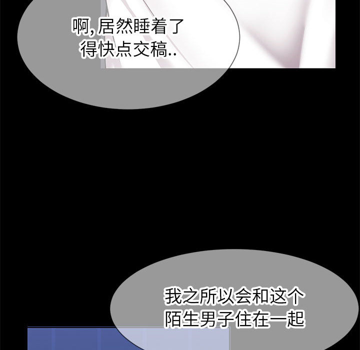 偶然同住 - 第1章66.jpg,偶然同住 - 第1章66,偶然同住 - 第1章