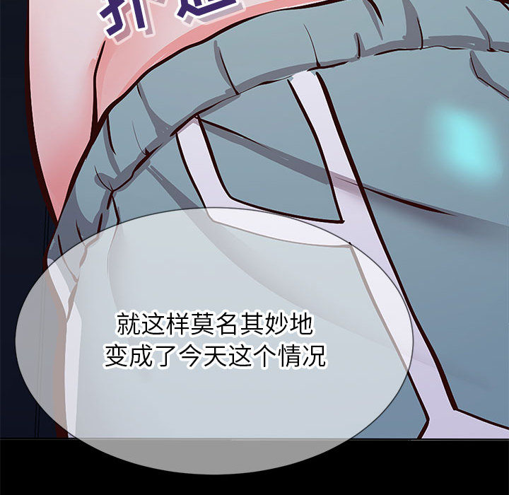 偶然同住 - 第1章74.jpg,偶然同住 - 第1章74,偶然同住 - 第1章