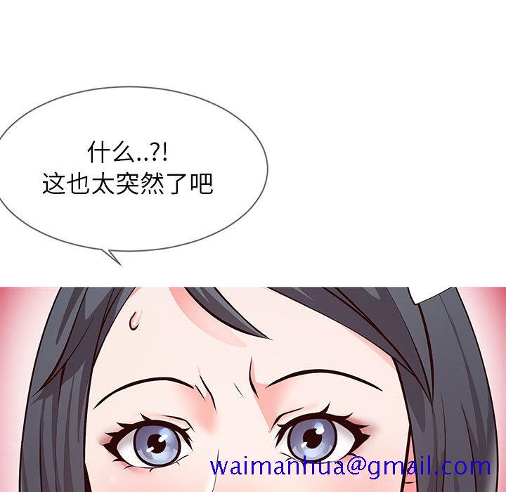 偶然同住 - 第1章80.jpg,偶然同住 - 第1章80,偶然同住 - 第1章