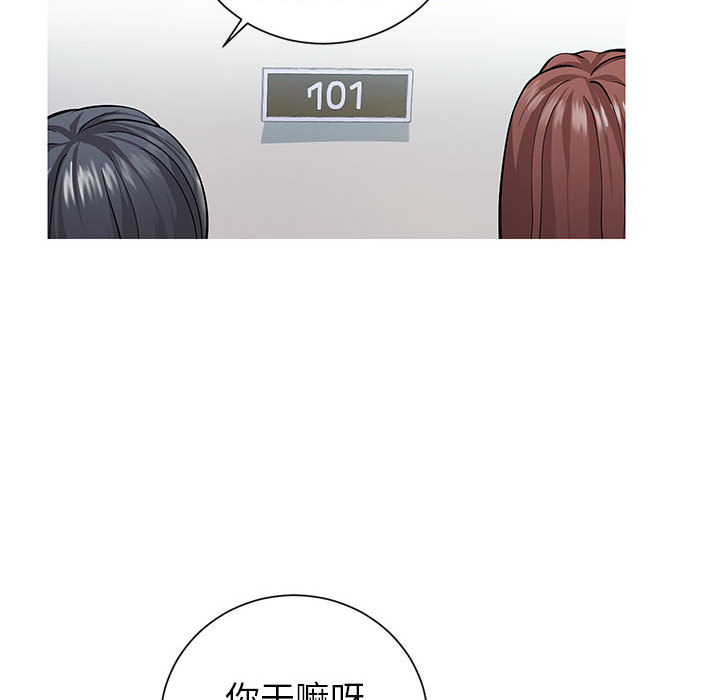 偶然同住 - 第1章86.jpg,偶然同住 - 第1章86,偶然同住 - 第1章