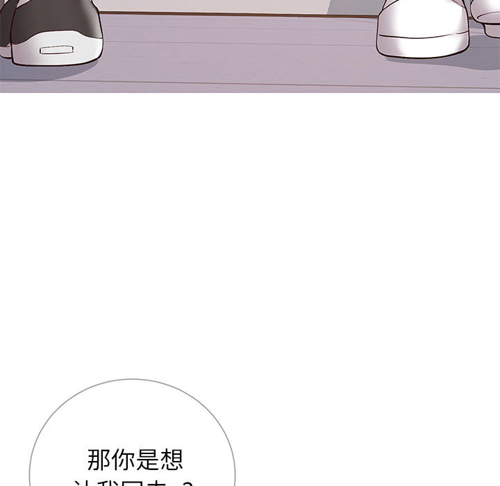 偶然同住 - 第1章89.jpg,偶然同住 - 第1章89,偶然同住 - 第1章