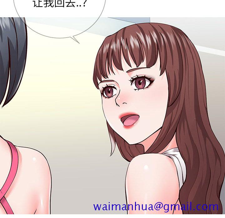 偶然同住 - 第1章90.jpg,偶然同住 - 第1章90,偶然同住 - 第1章