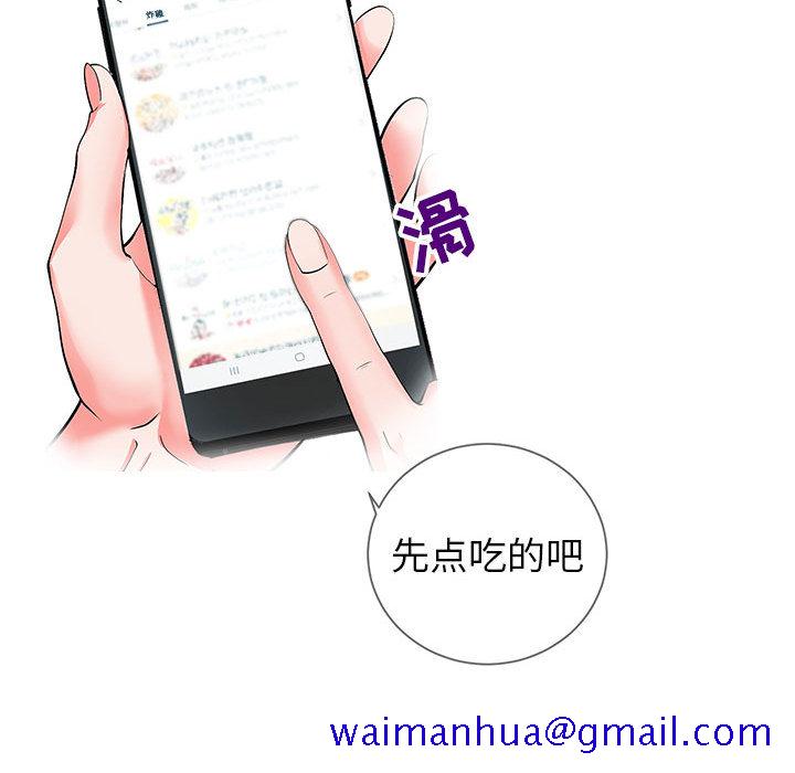 偶然同住 - 第1章100.jpg,偶然同住 - 第1章100,偶然同住 - 第1章